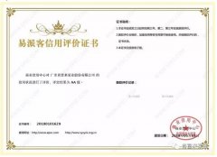 九游网页版·官方站入口-九游online(中国)荣获中石化易派客企业法人信用认证AA等级