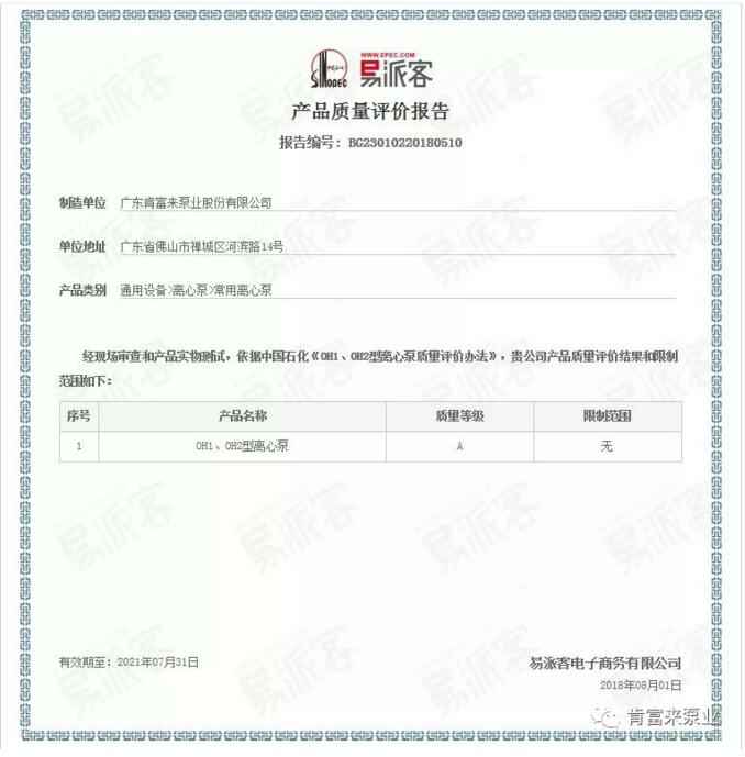 九游网页版·官方站入口-九游online(中国)荣获产品质量评价A级认证