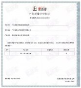 九游网页版·官方站入口-九游online(中国)BB1型离心泵荣获中石化易派客产品质量评价A级认证