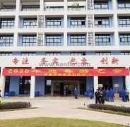 九游网页版·官方站入口-九游online(中国)新春系列活动之2020年迎春游艺会