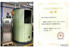 九游网页版·官方站入口-九游online(中国)工业泵公司“互联网+”结硕果