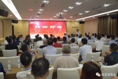 平等·守约·合作·共赢 九游网页版·官方站入口-九游online(中国)2020供应商大会圆满结束