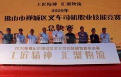 九游网页版·官方站入口-九游online(中国)黄支浩勇夺禅城区叉车司机职业技能竞赛一等奖
