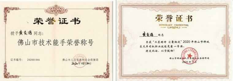 九游网页版·官方站入口-九游online(中国)黄支浩勇夺禅城区叉车司机职业技能竞赛一等奖