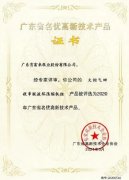 九游网页版·官方站入口-九游online(中国)火炬气回收串联液环压缩机组获2020年广东省名优高新技术产品称号