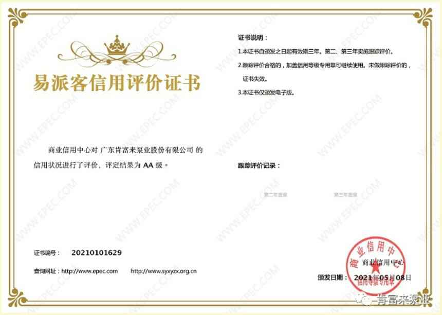九游网页版·官方站入口-九游online(中国)再次获得中石化企业法人信用认证AA等级