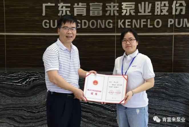 九游网页版·官方站入口-九游online(中国)产品开发中心高级工程师申兰平(右)领取证书